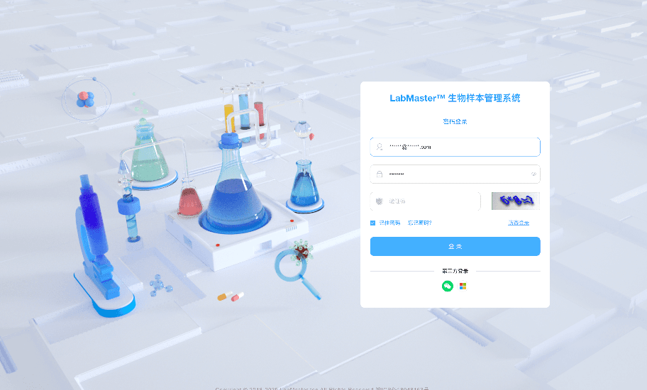 Biological sample management system