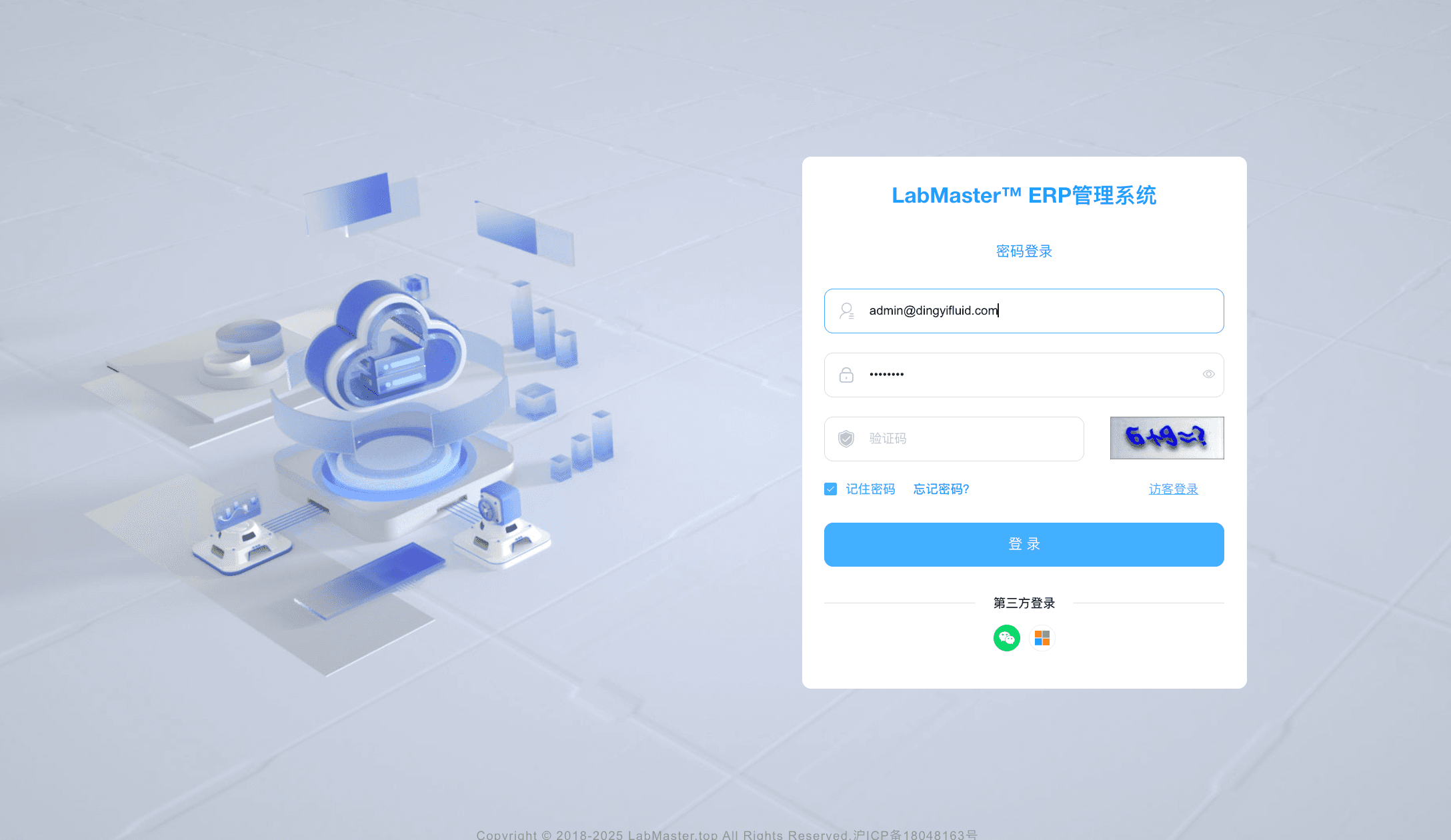 Discrete manufacturing ERP system platform