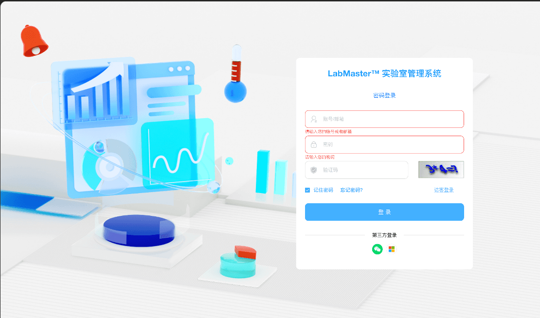 Laboratory management system (one of the enterprise management systems)